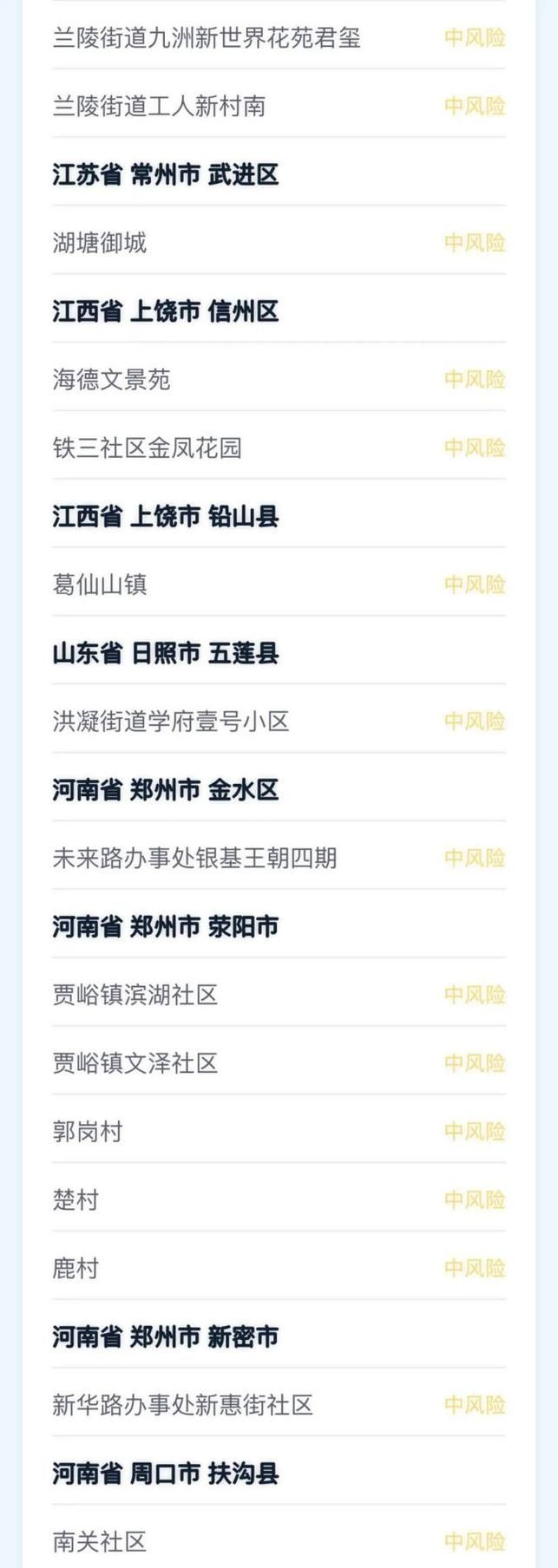 新化县疫情防控中风险地区/新化县防疫站位置在哪里