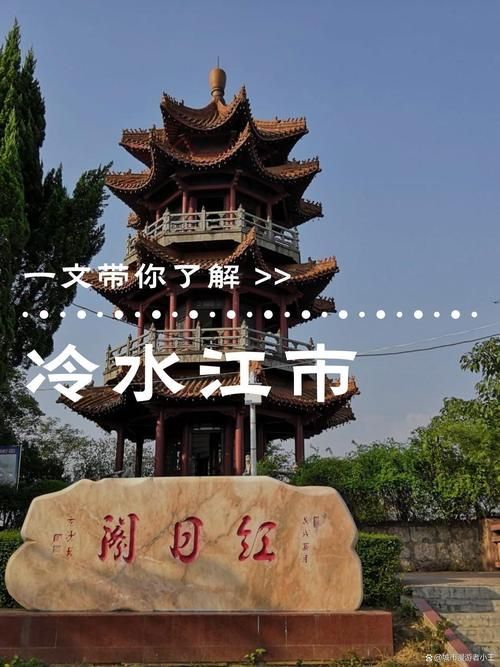 湖南省娄底市冷水江市哪里地区有疫情了呢(娄底冷水江旅游景点大全介绍)