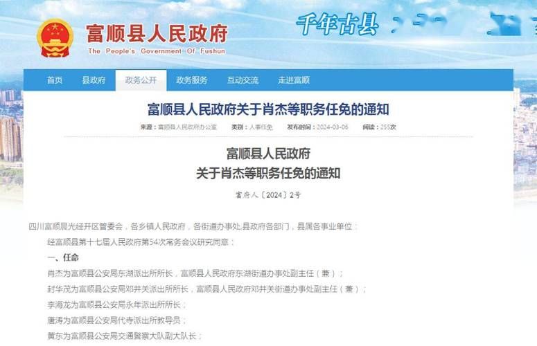 疫情公告富顺县最新(富顺出去的最近新闻)