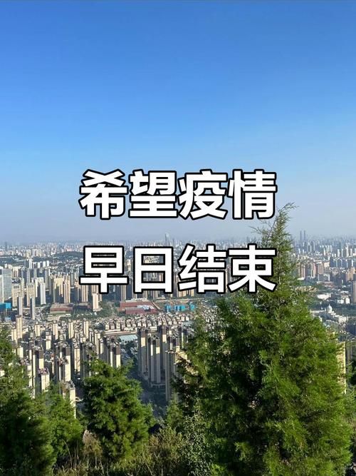 昨日疫情有望10月3日结束/昨日疫情有望10月3日结束吗