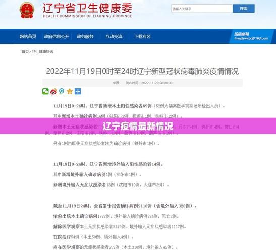 陆丰新增17例境外输入，涉及辽宁铁岭西丰县/陆丰今日最热新闻