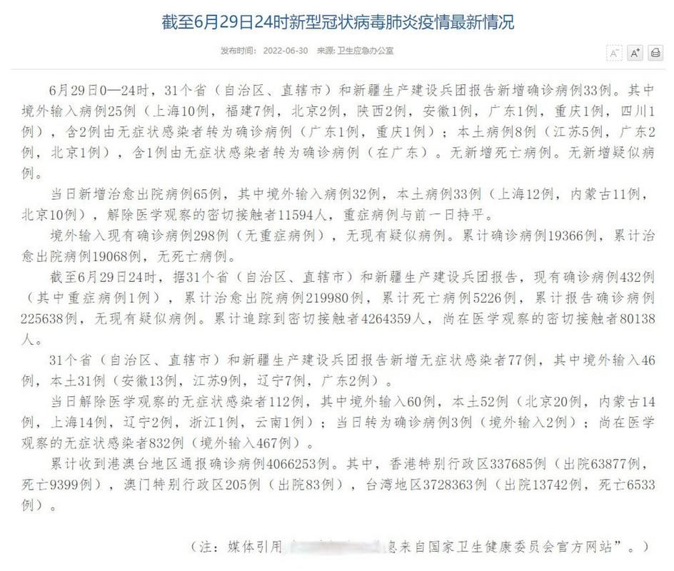 江油新增29例死亡病例及21例无症状/江油更新进展今日更新