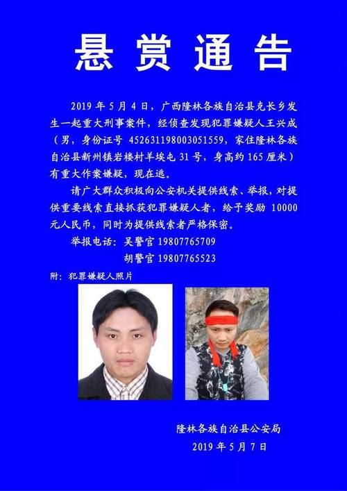 广西壮族自治区百色隆林各族自治县解封标准最新公布_广西百色隆林网