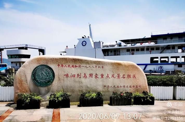嵊泗县疫情最新表解_嵊泗停航最新消息