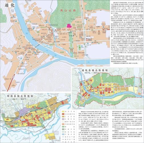 吉林省通化市通化县疫情最新消息:吉林通化区号多少