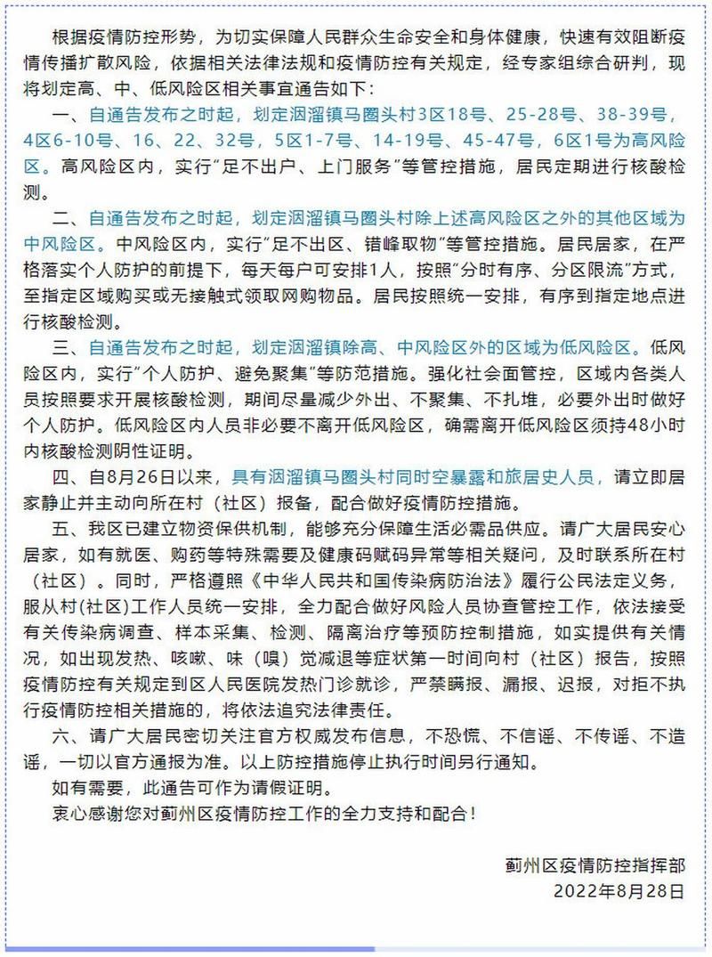 天津市蓟州区中高风险地区疫情_天津市蓟州区区号多少