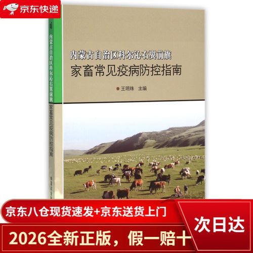 【内蒙古自治区兴安盟科尔沁右翼前旗各地区疫情等级_内蒙古兴安盟科尔沁右翼前旗地图】