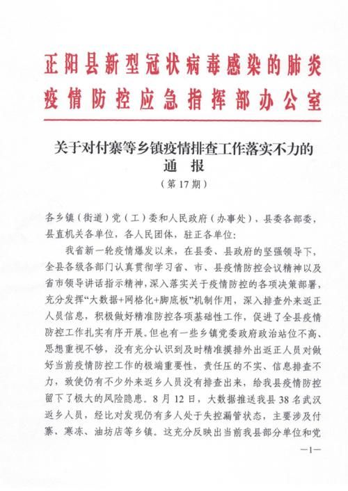 武强县最新疫情(武强县最新疫情通报)