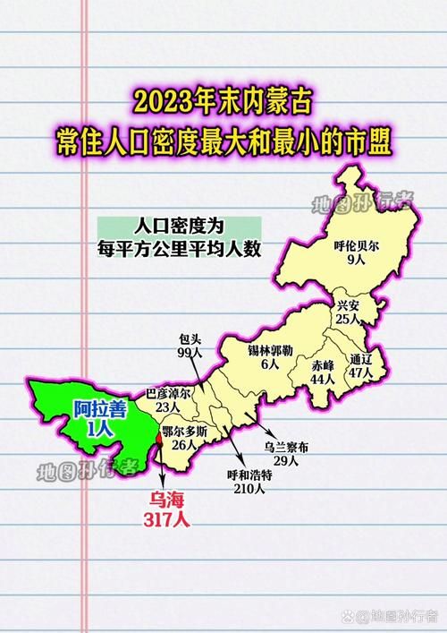 内蒙古自治区鄂尔多斯杭锦旗疫情地区分布/鄂尔多斯杭锦旗有多少人口