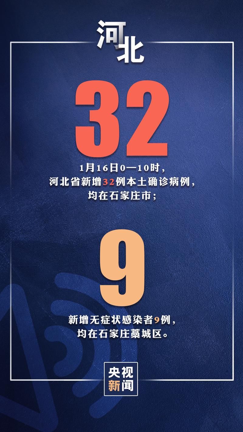 【河北石家庄鹿泉区最新疫情趋势：寻找同轨迹人员,石家庄最近鹿泉新闻】