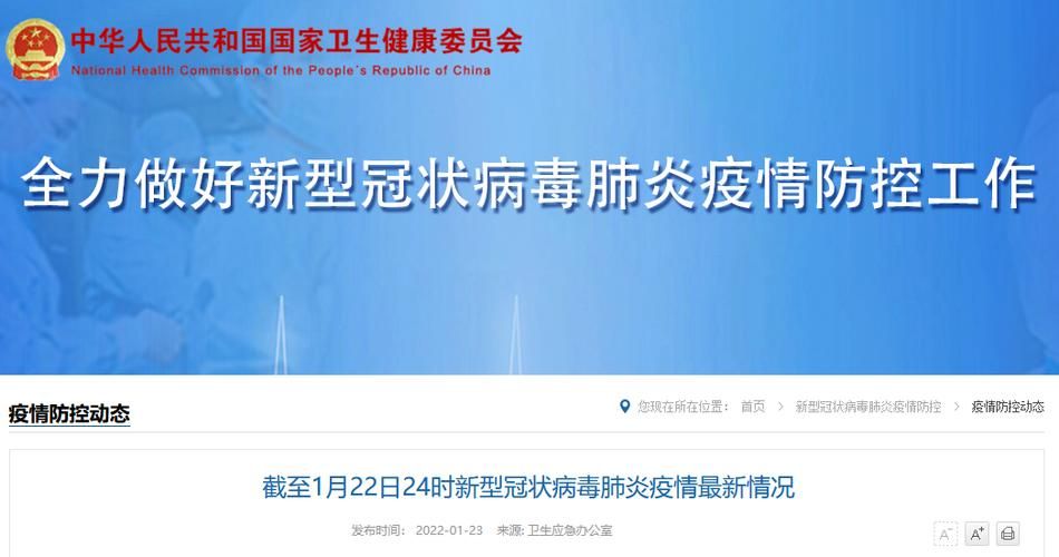 31省新增确诊19例均为境外输入:31省新增本土确诊95例