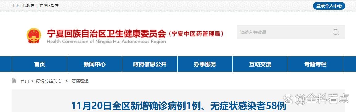 宁夏回族自治区最新疫情情况通报(宁夏最新消息)