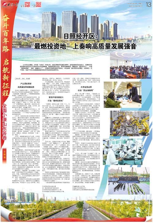专家:山东日照日照经济技术开发区每年或现多个感染高峰(日照开发区属于哪个区)