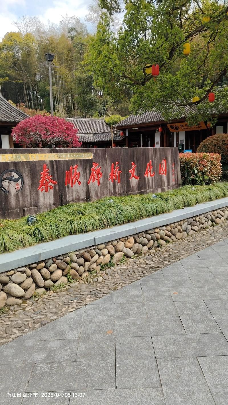 解读疫情最新消息浙江省温州市泰顺县/温州泰顺属于哪个县