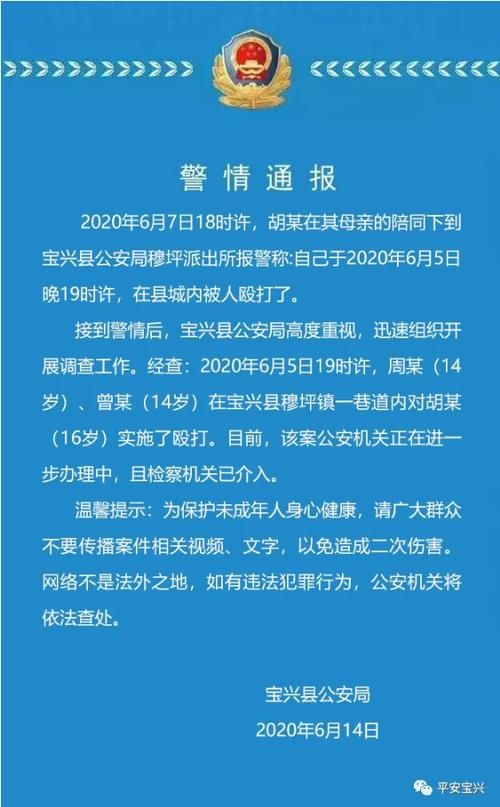 【四川省雅安市宝兴县静默标准最新公布,雅安宝兴最近抓的人员名单】