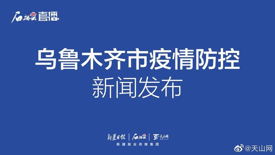 【查找阿克塞哈萨克族自治县最新疫情,阿克塞地区】