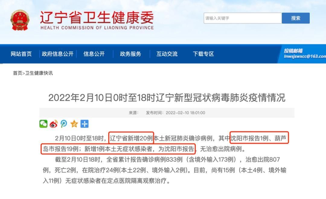 清远境外输入已蔓延24地/清远疫情封闭公告