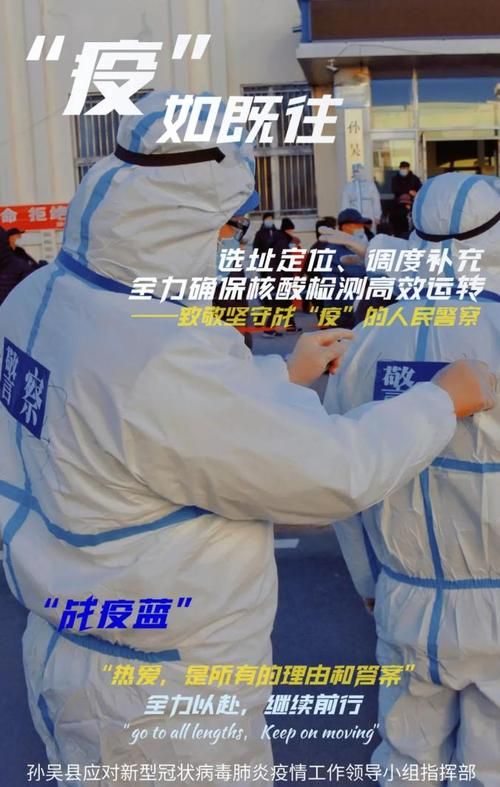 【最新疫情临床孙吴县_孙吴县最近有啥大新闻】