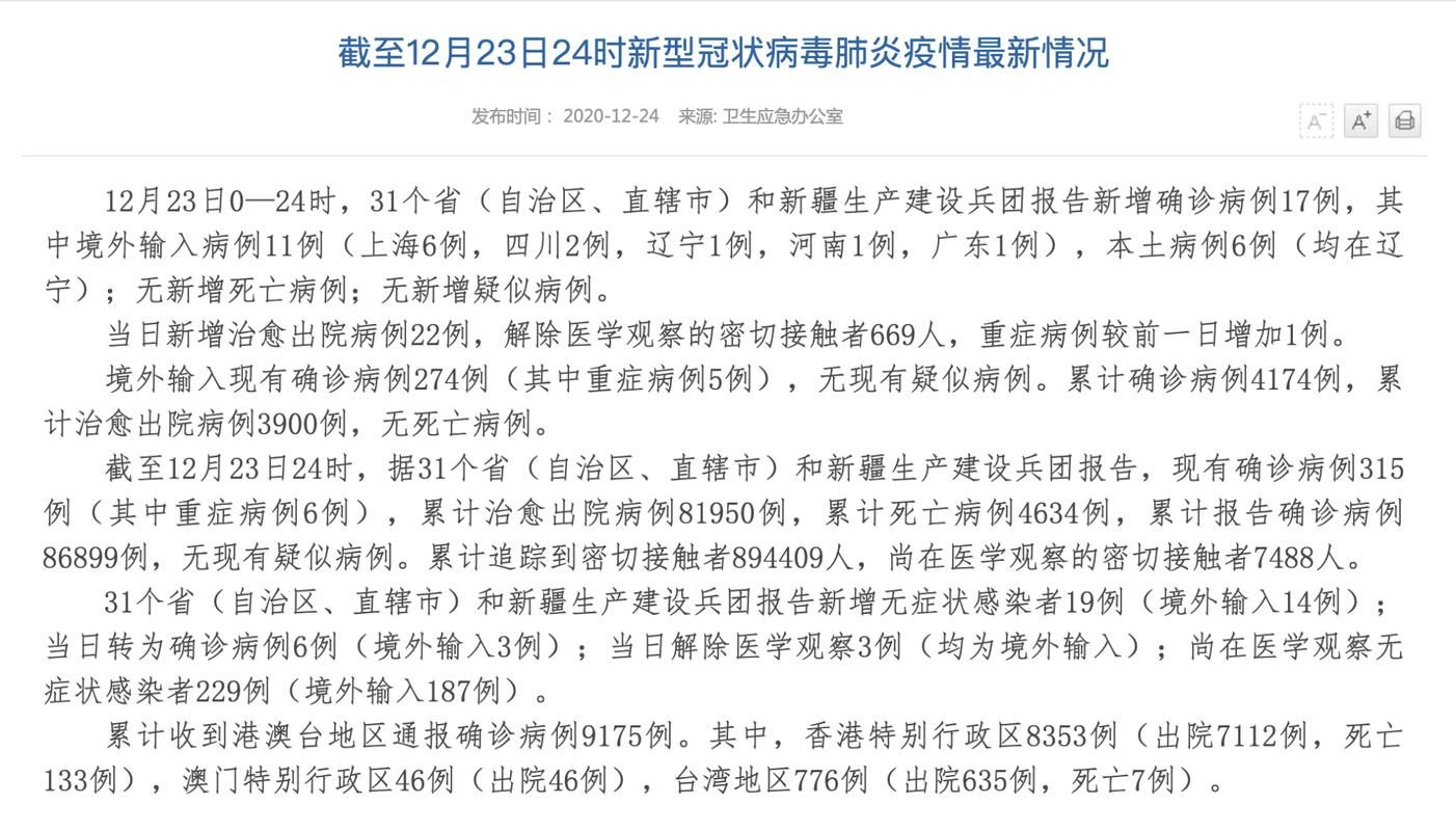 31个省份新增重症23例/乙肝患者可以吃茄子吗