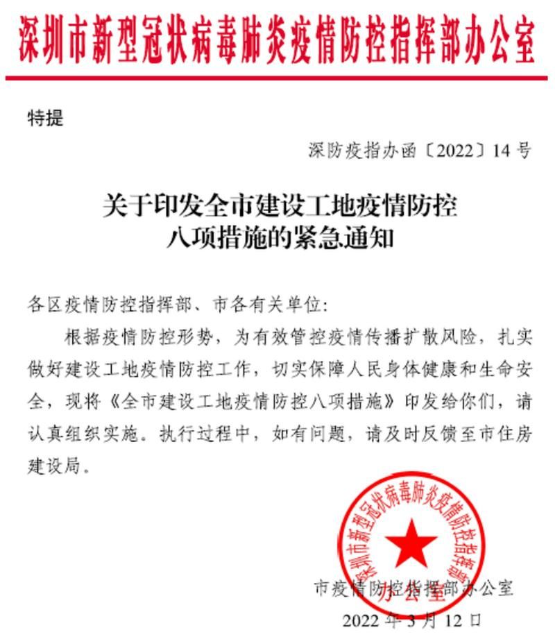 【最新疫情情况通报广东省深圳市福田区,深圳市福田区疾病预防控制中心】