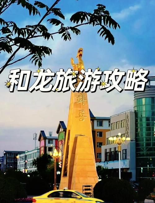 疫情视频最新吉林延边朝鲜族自治州和龙/延边和龙市简介