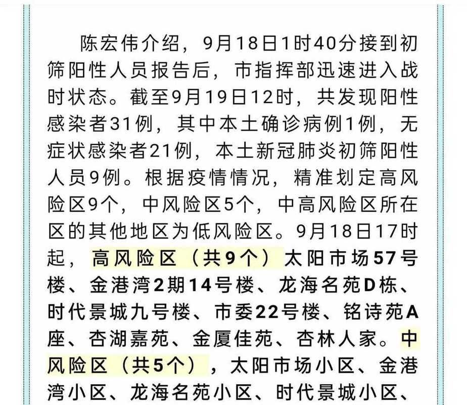 多地新增21例核酸阳性及25例无症状/31省市新增本土126 823