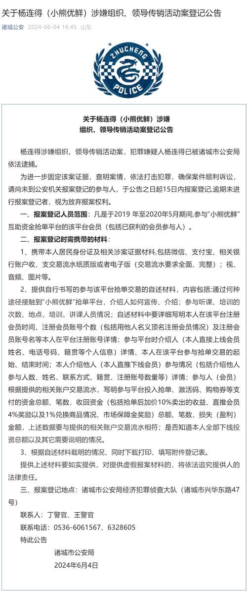 辽宁省铁岭市清河区最新疫情关注(被诈骗报案材料怎么写样本)