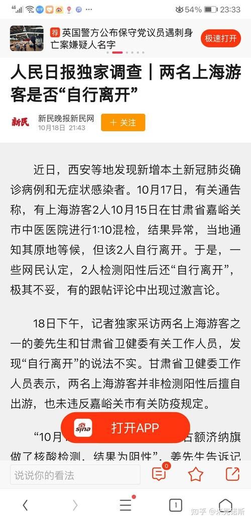 31省新增16例核酸阳性及20例无症状/31省新增54 161