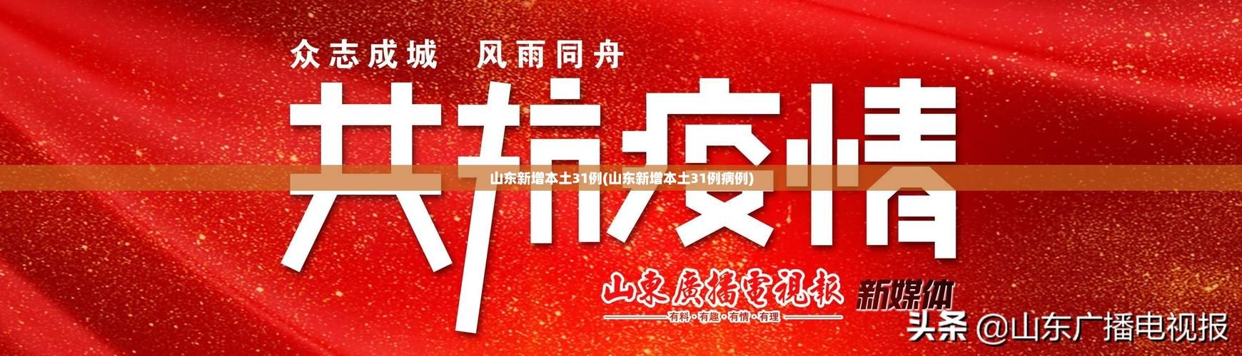 31个省份新增23例死亡病例及5例无症状/31个省区市新增病例情况