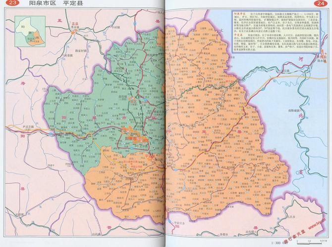【山西省阳泉市平定县哪里地区有疫情了呢_山西阳泉市平定县简介】