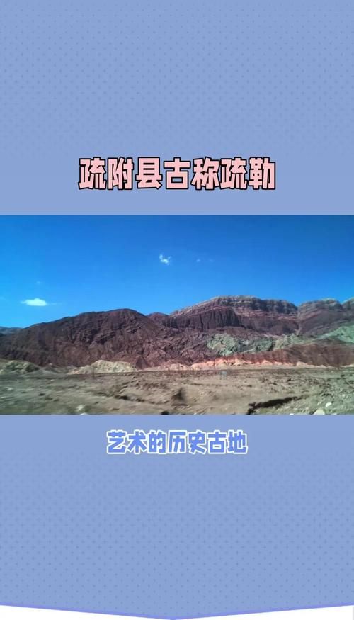 新疆维吾尔自治区喀什地区疏附县昨日最新消息疫情(喀什地区疏附县百度百科)