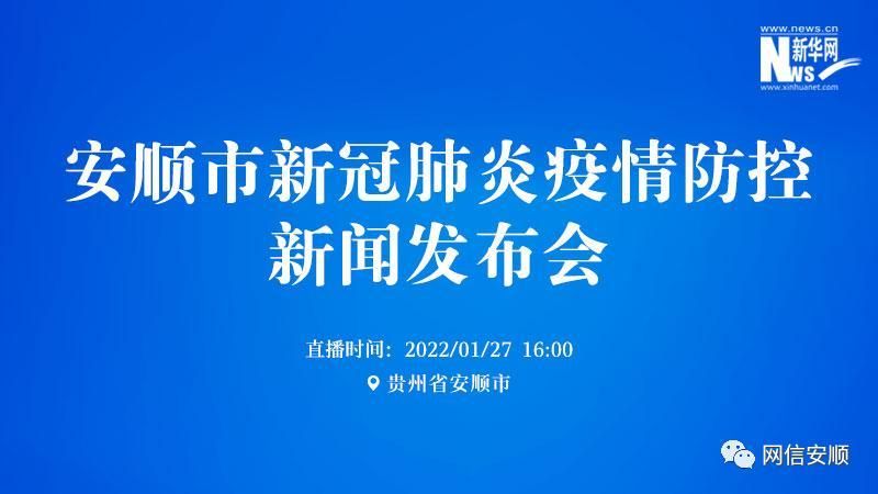 为何新增疫情贵州省安顺市/为何新增疫情贵州省安顺市那么严重