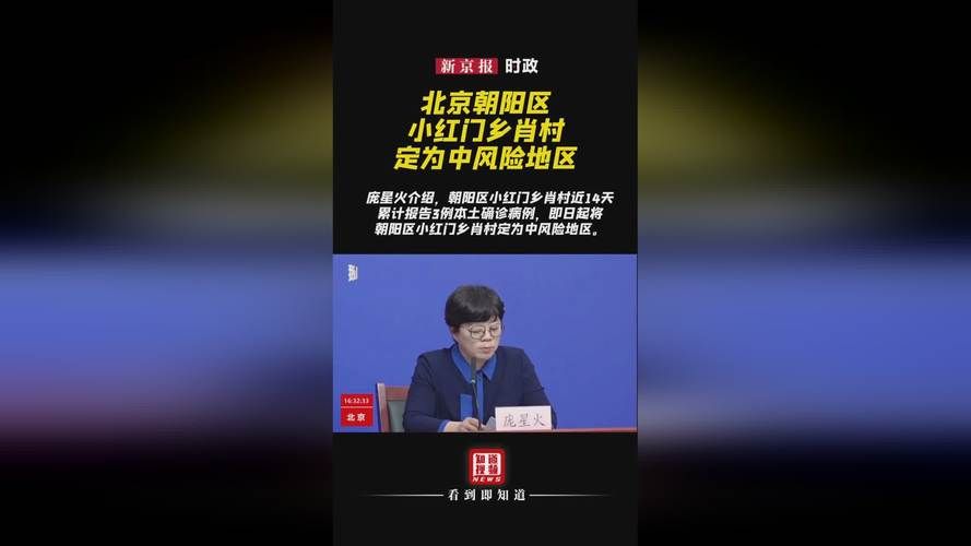 朝阳疫情怎么查风险地区(朝阳今天最新通知)