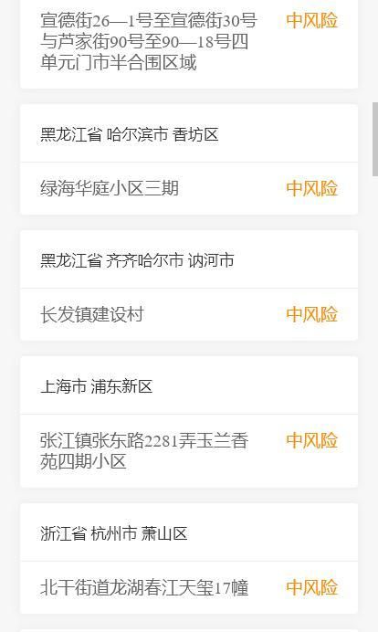 【景德镇疫情防控中风险地区,景德镇疫情防控中风险地区有哪些】
