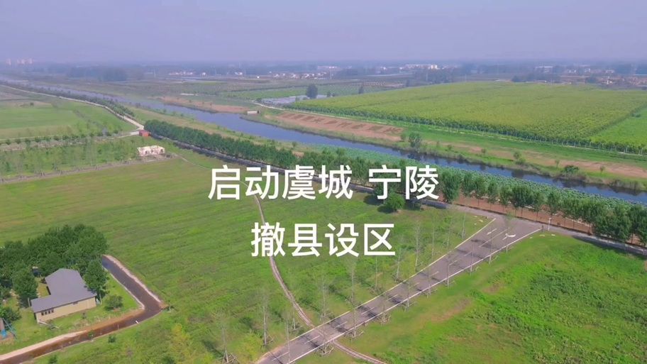 【河南省商丘市宁陵县地区有没有发现疫情,商丘宁陵发展新闻最新】