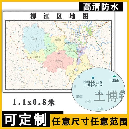 广西壮族自治区柳州市柳江区疫情最新情报/广西柳州市柳江区地图