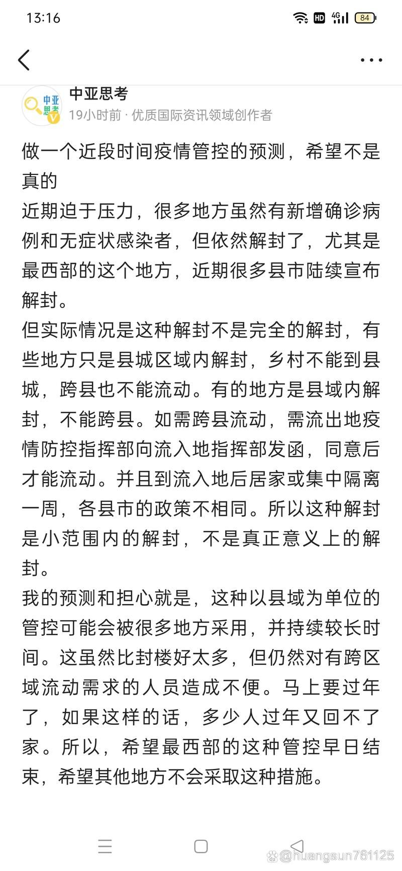 甘肃酒泉解封区无症状感染者详情/酒泉最新新闻
