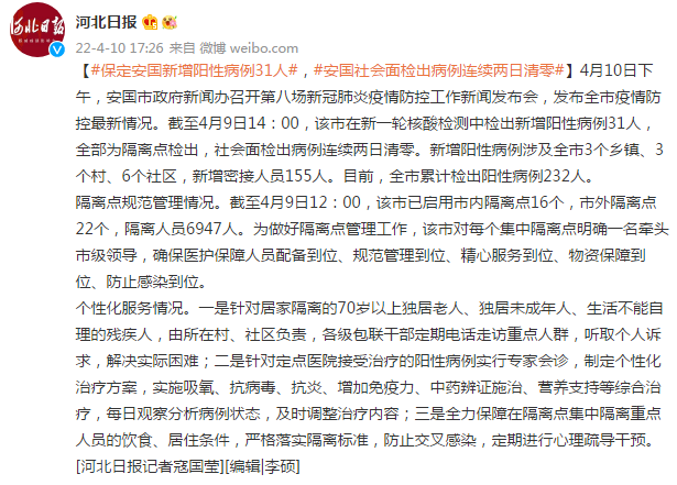 解读安国市疫情最新消息/安国吧最近新闻