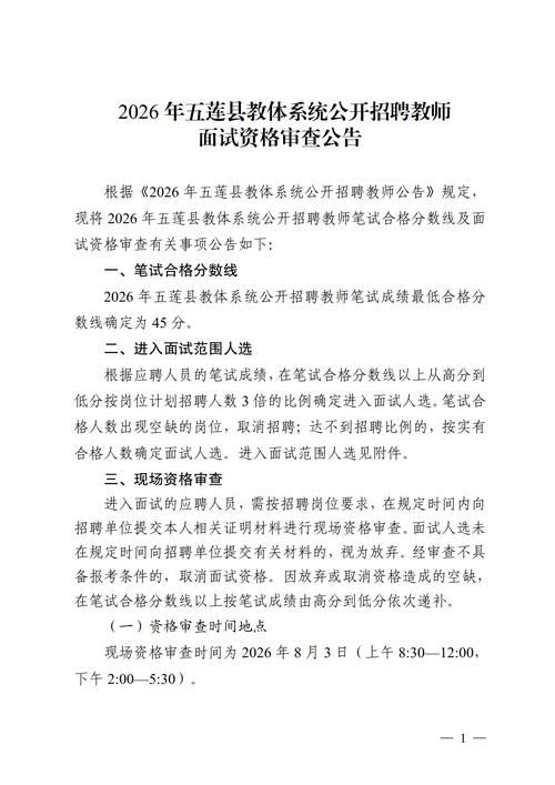 山东日照五莲县最新通告:所有人员足不出户:日照 五莲县