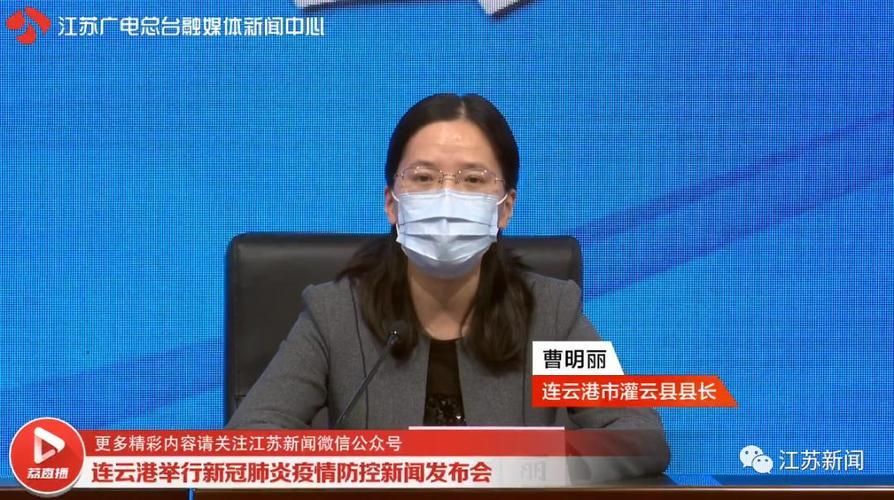 连云港疫情最新情报_连云港疫情最新情报今天