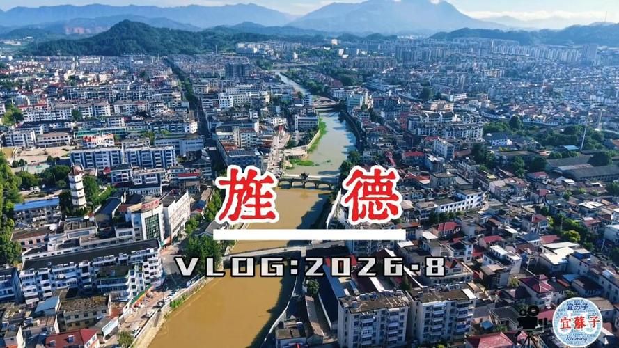 疫情最新报告旌德县新闻/在旌德最近发生的新闻