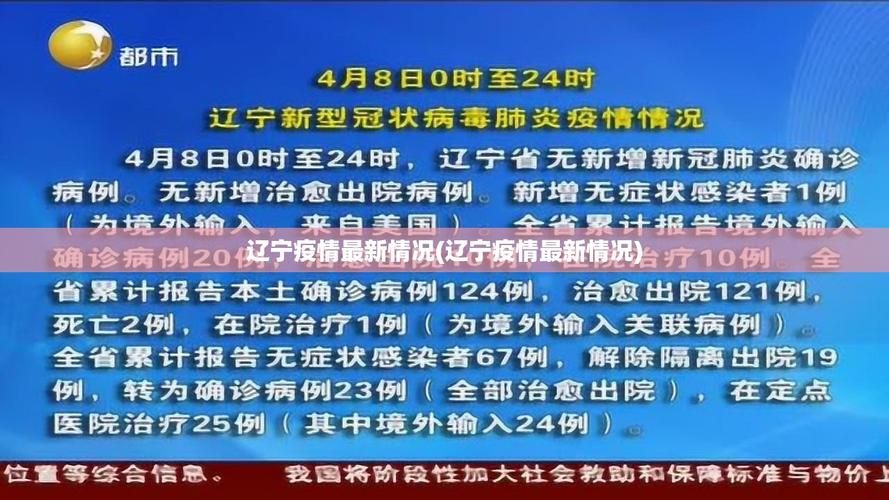 今日疫情最新通报河口区/河口今天刚刚发生的新闻