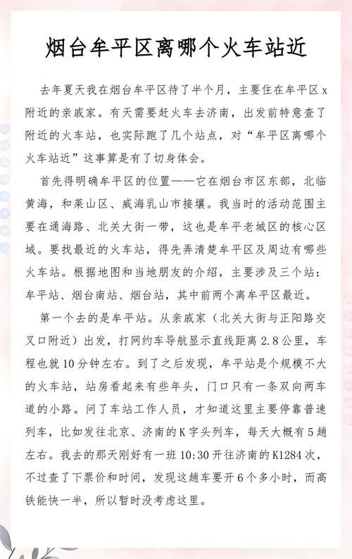 牟平区疫情视频最新/牟平最新消息