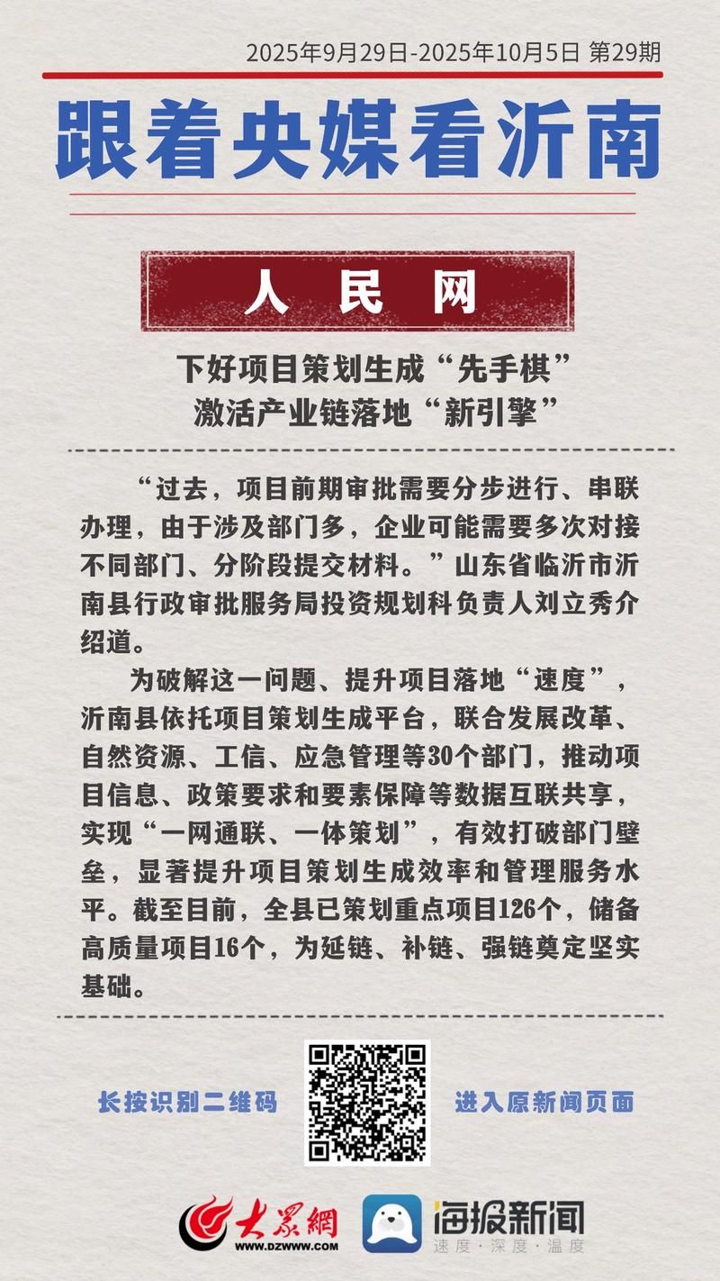 为何新增疫情沂南县_沂南今日最新新闻
