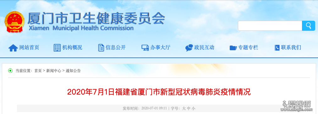  福建省厦门市湖里区疫情最新消息:厦门湖里区官网入口