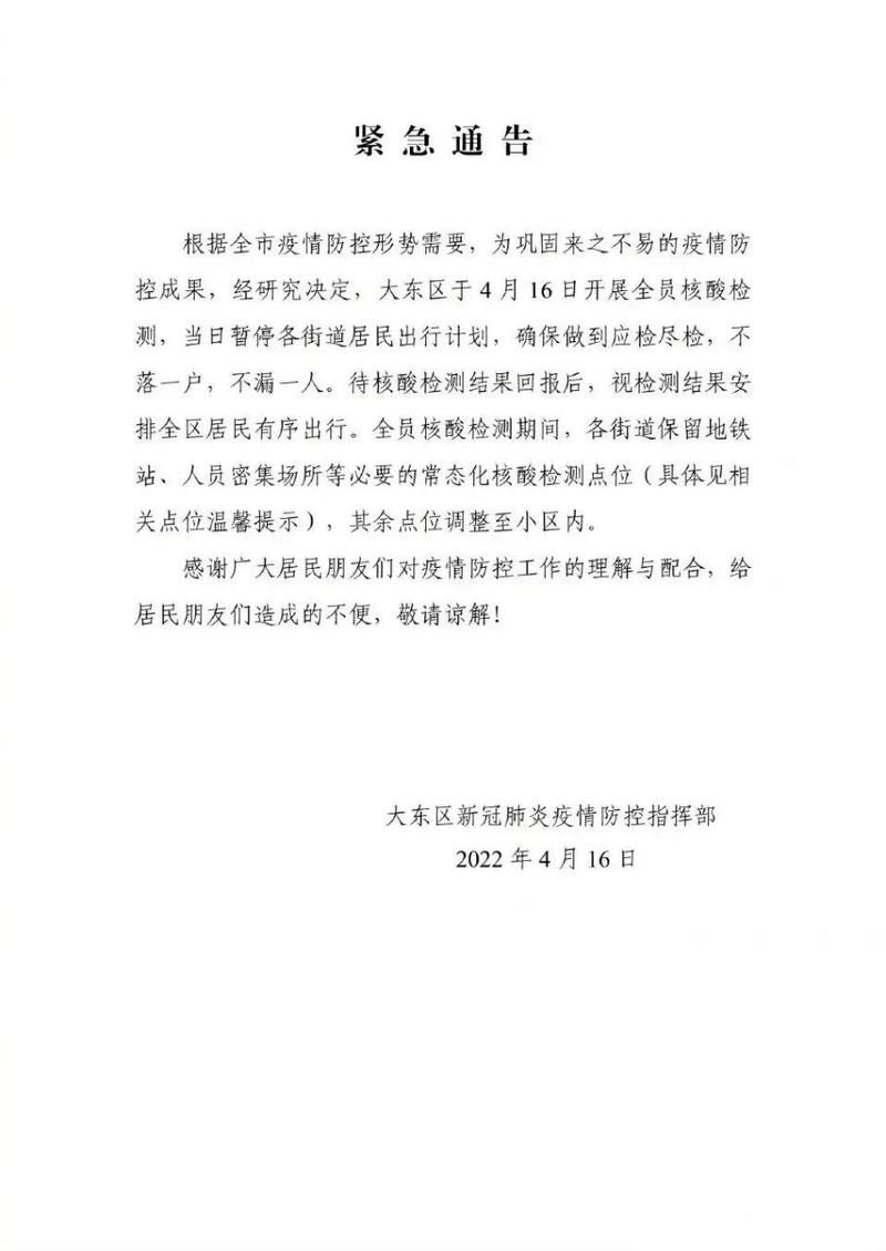  疫情辽宁省沈阳市皇姑区最新通知:沈阳 皇姑区