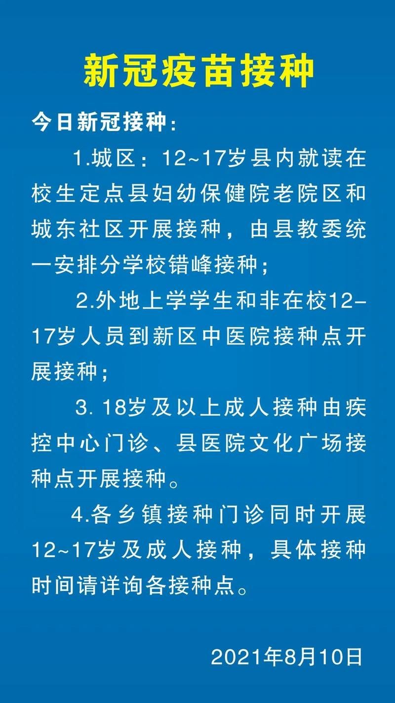 洛宁县最新疫情情况通报/洛宁县最新疫情情况通报图