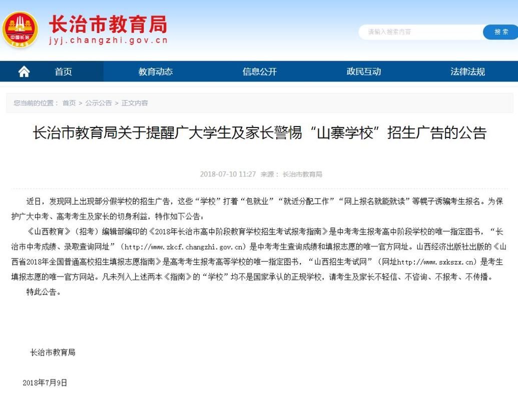 疫情上党区最新通知:上党区15天准确预报