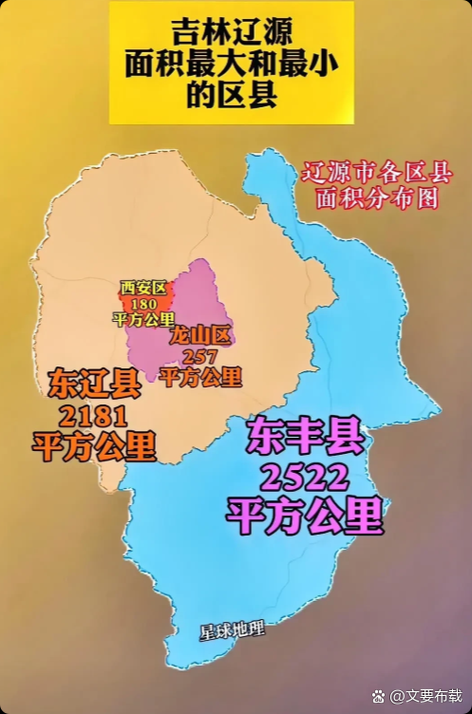 【吉林省辽源市东丰县疫情最新表解_吉林省辽源市东丰县地图】