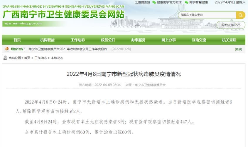 8地新增4例阳性感染者及3例无症状/31省区市新增本土确诊5例